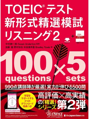 cover image of TOEIC&#174;テスト 新形式精選模試 リスニング2